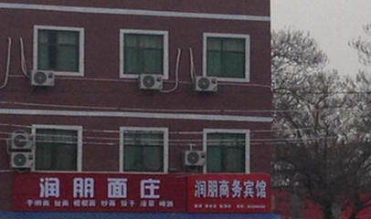 西安润朋商务宾馆与润朋科技 跨界融合的现代服务新范式