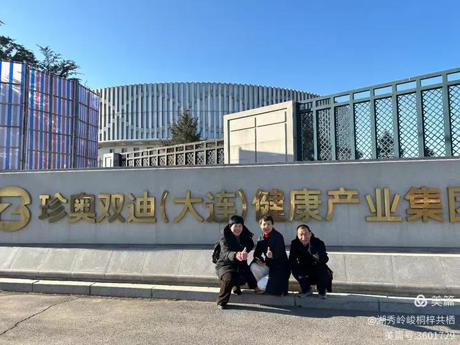大连双迪科技股份有限公司 大连科技公司中的生物医药与健康产业先锋
