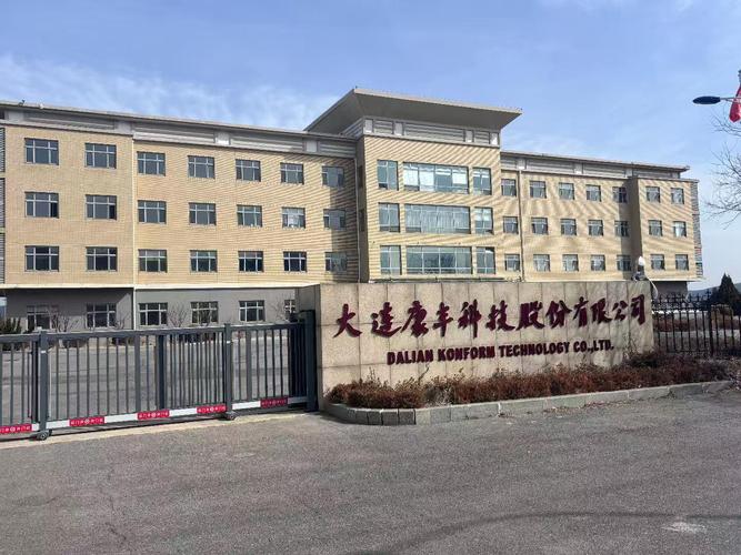 大连康丰科技股份诚邀共聚SMMCCIE 2026——聚焦大连科技公司创新力量