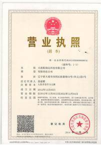 大连乾瑞达科技资质认证信息-中国e车网商城