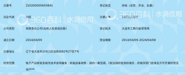 林恩贝尔科技(大连)_360百科